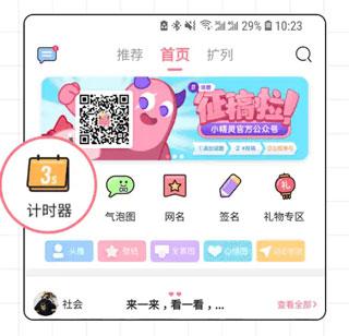 小精灵美化安卓最新版下载 v6.6.0