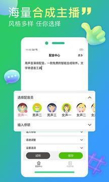 配音家app下载 v2.0.0