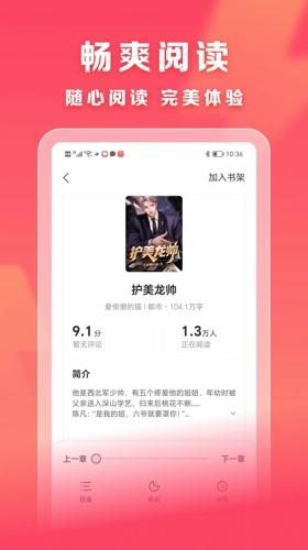 速读小说app手机版下载 v1.0.0