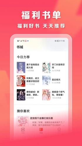 速读小说app手机版下载 v1.0.0