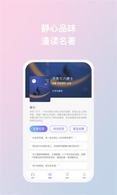 漫识app手机版下载 v1.0.1