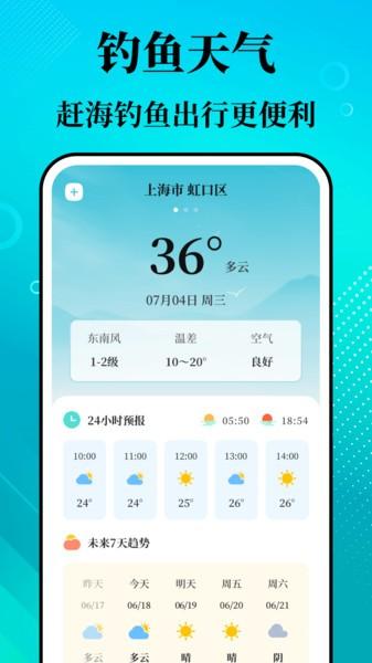 潮汐精灵安卓版下载 v3.1.8