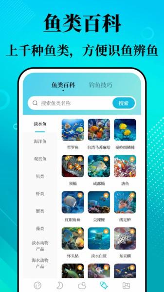 潮汐精灵安卓版下载 v3.1.8