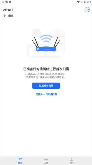 fing安卓版下载 v12.3.0