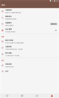 司机听书免费下载 v1.0.4.0