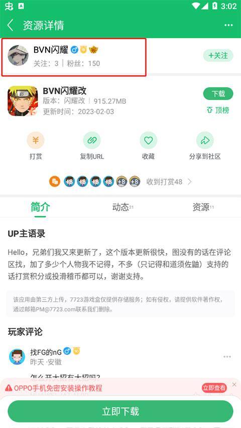 7723游戏盒子安卓最新版下载 v4.9.8