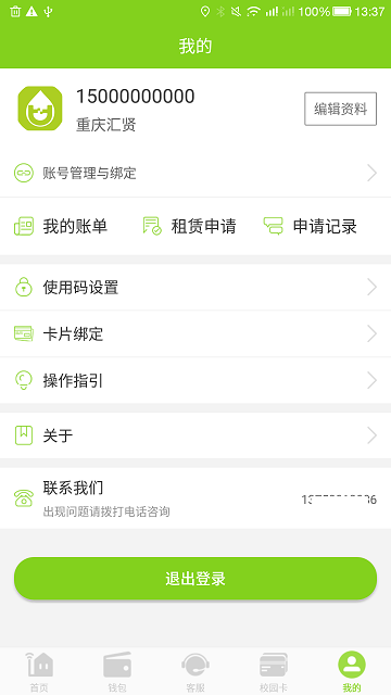 汇优安卓版下载 v5.2.9