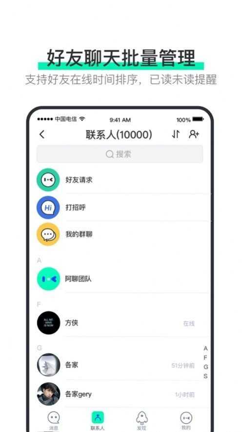 阿聊安卓版下载 v3.9.2