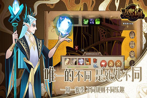 灵魂宝戒游戏下载 v0.9.861