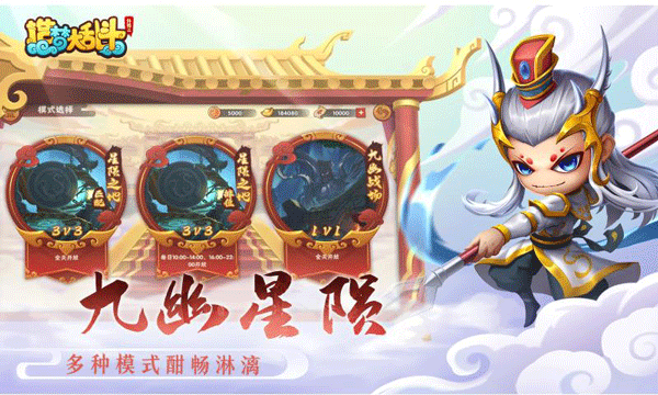 造梦大乱斗游戏下载 v1.1.0