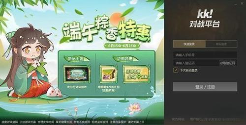 KK对战平台(原up对战平台) v1.0.1.383 官方最新版