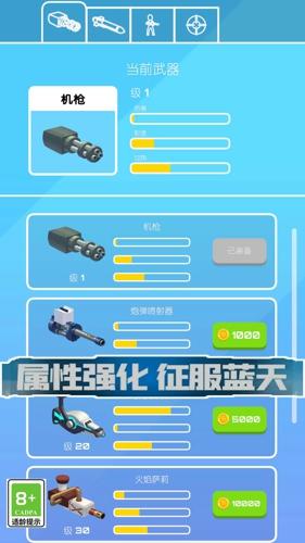 火炮大师安卓最新版下载 v1.0.1