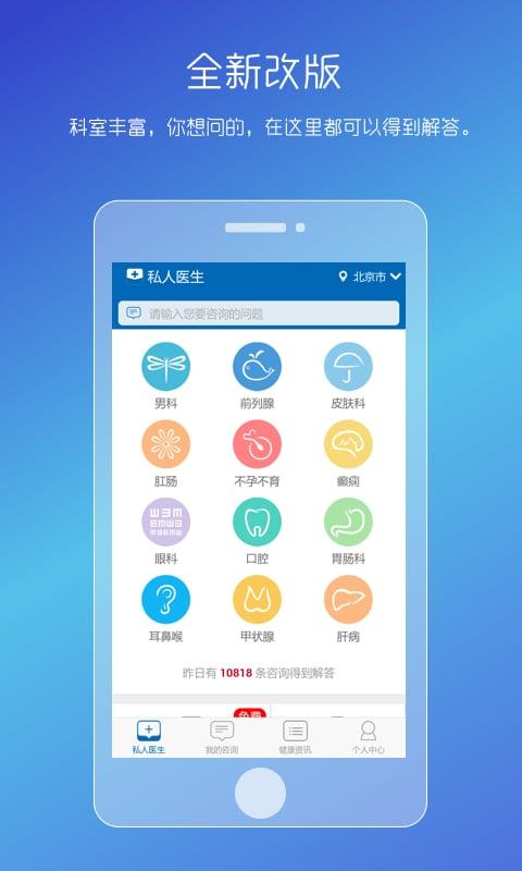 男性私人医生安卓版下载 v3.23.0506.1