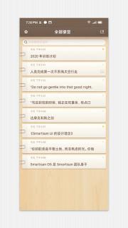 锤子便签安卓最新版下载 v3.7.5