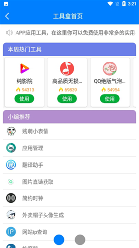 小二软件库最新版下载 v9.5