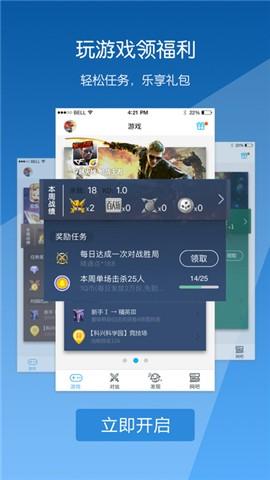 腾讯游戏人生最新版下载 v3.4.2