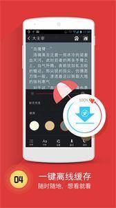 书城小说app下载 v2.7