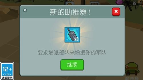 超级军团手机版下载 v1.0.3