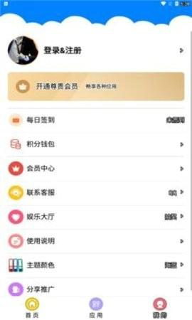 Qc软件库app安卓版下载 v2.0.0