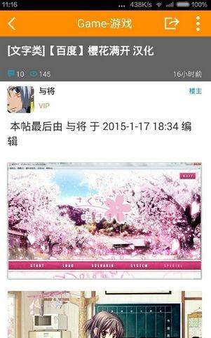 天使二次元安卓免费版下载 v1.3.1