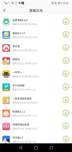 第七应用app最新版下载 v11.0.3