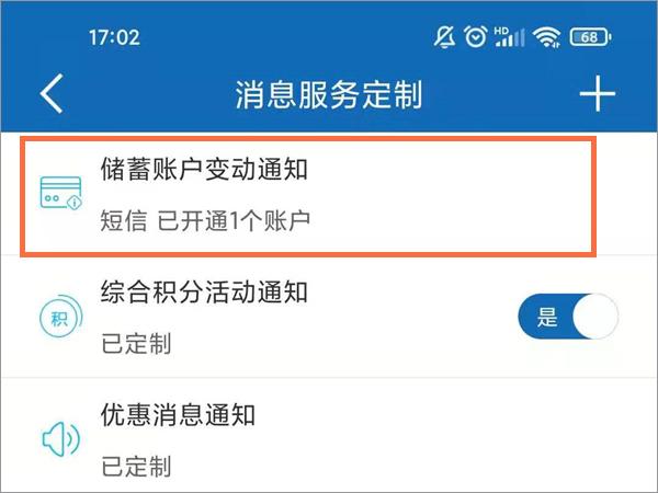 中国建设银行手机安卓版下载 v6.4.0