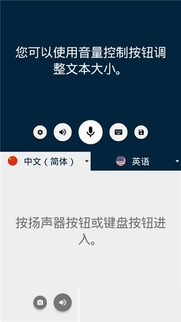 语言转换器手机版下载 v1.1.3