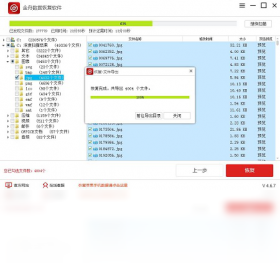 金舟数据恢复软件电脑版下载 v4.6.7.0