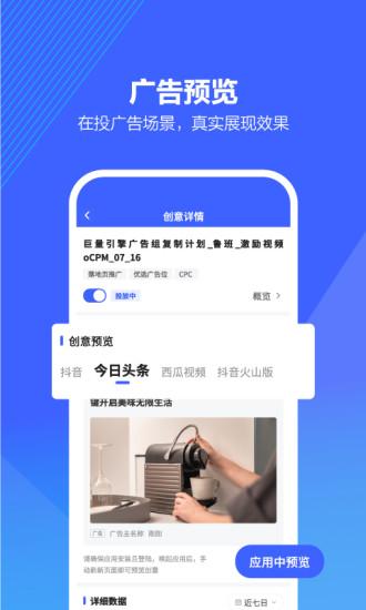 巨量算数app下载 v3.8.4