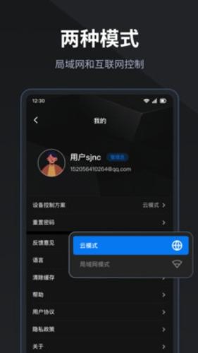 LED精灵app下载 v5.0.50