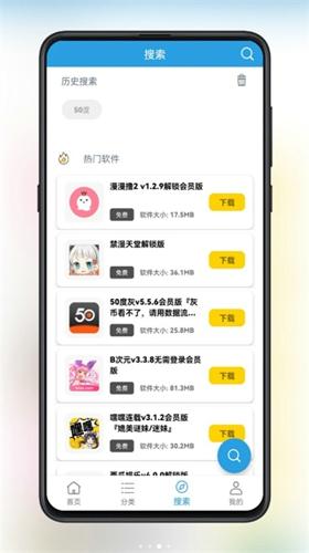 精品软件库APP最新版下载 v1.3.0