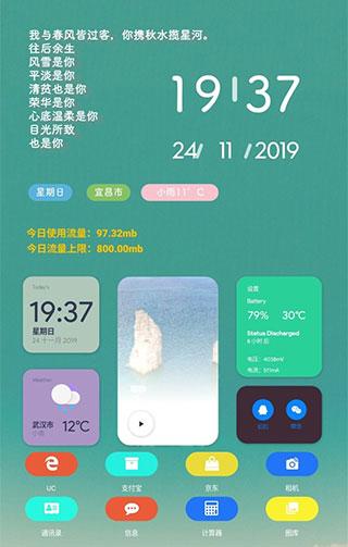 kwgt插件安卓最新版下载 v3.73b313211