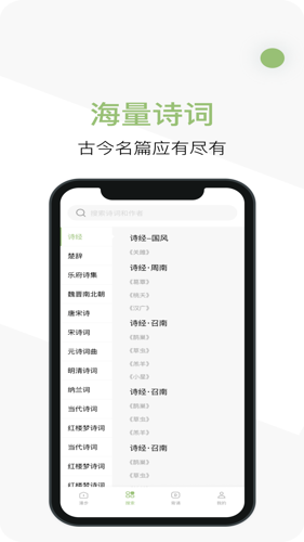 天天诗词安卓最新版下载 v1.1.0