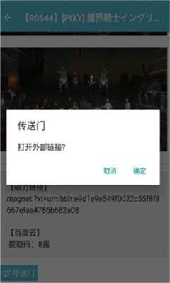 灵梦御所安卓最新版下载 v3.1