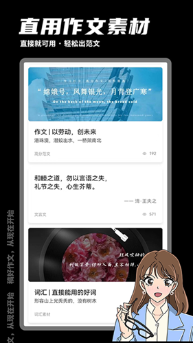 稿好作文app下载 v2.3.5