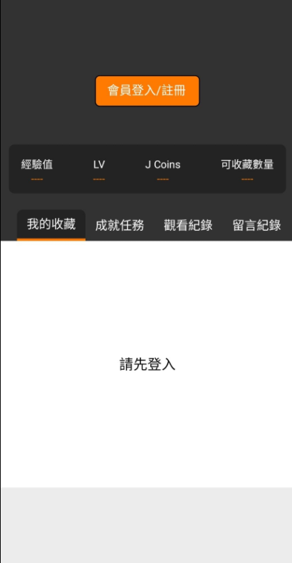 喵绅hcmoic士安卓汉化版下载 v8.8.5