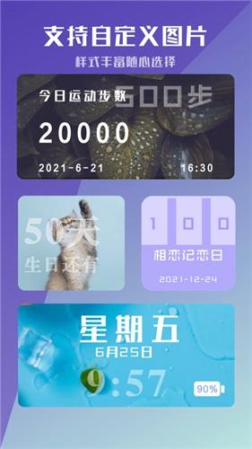 工具小组件app最新版下载 v1.0