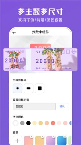 工具小组件app最新版下载 v1.0