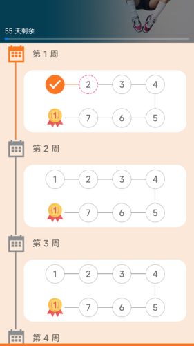 增高运动健身app下载 v23.03.14