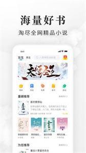 盛世小说免费下载 v1.3.3