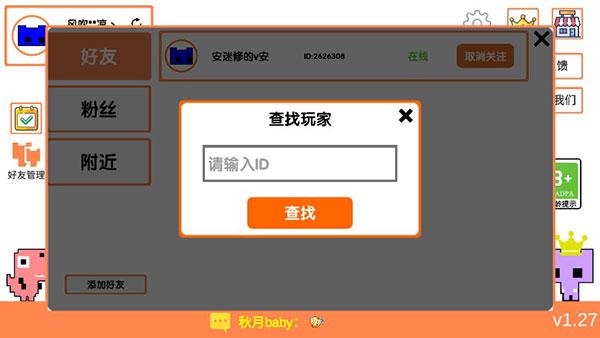 picopark（萌猫公园）手机安卓版下载 v1.29.3