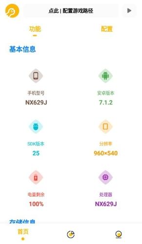 Gm工具箱最新版本下载 v1.0