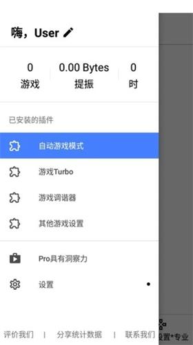 Gamers GLTool Pro中文旧版下载 v1.3p