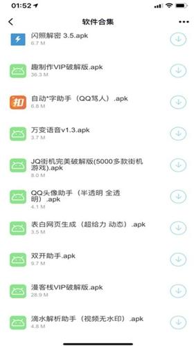 小葵软件库app最新版下载 v1.2