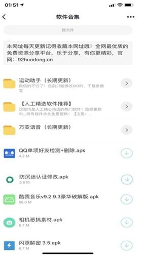 小葵软件库app最新版下载 v1.2