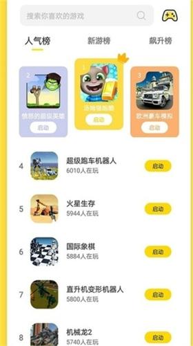 曼曼玩安卓版下载 v9.7.7