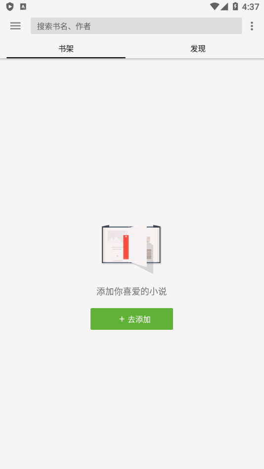 柚子阅读app免费下载 v1.8.2