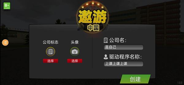 遨游中国安卓中文版下载 v1.3.1