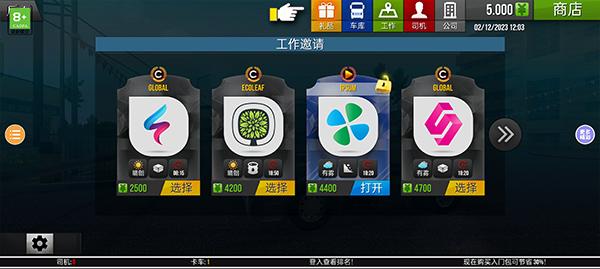 遨游中国安卓中文版下载 v1.3.1