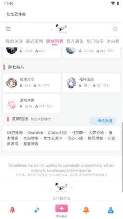 忙忙软件库app安卓版下载 v1.0.1